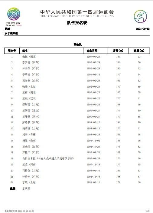 但是看上去罗马球迷对此并不买账，在他们眼中，博努奇是尤文图斯的象征，因此，几乎每天都有很多罗马球迷致电，声明他们不想看到俱乐部签下博努奇，而在社交媒体中也出现了“Bonucciout”的标签。